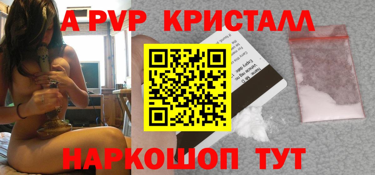 Альфа ПВП VHQ Сергиев Посад