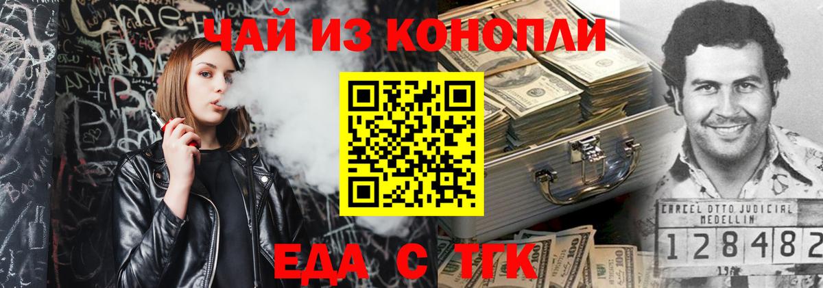 Cannafood конопля Сергиев Посад