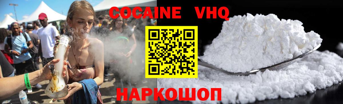 Cocaine 99%  Кокаин 98%  Сергиев Посад  Вход с VPN 