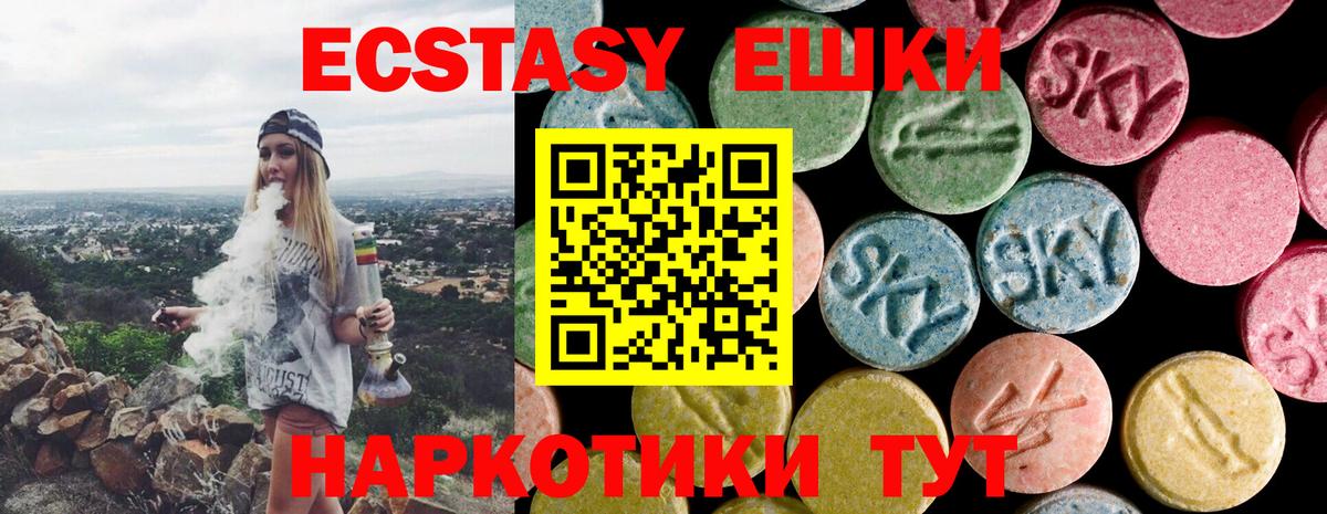 Сергиев Посад  Ecstasy Punisher  Вход с VPN  Экстази DUBAI 