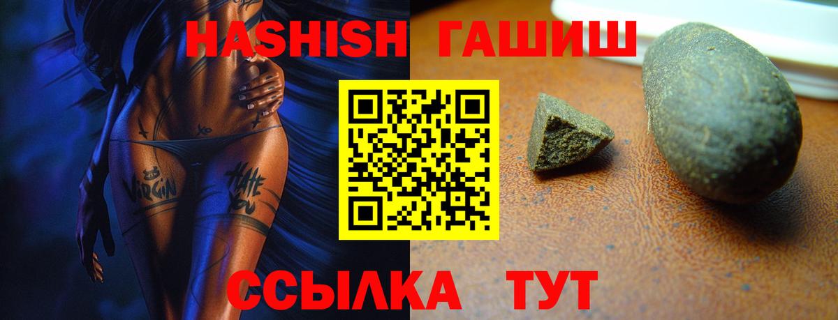 ГАШИШ хэш  ГАШ гашик  Сергиев Посад  Вход с VPN 