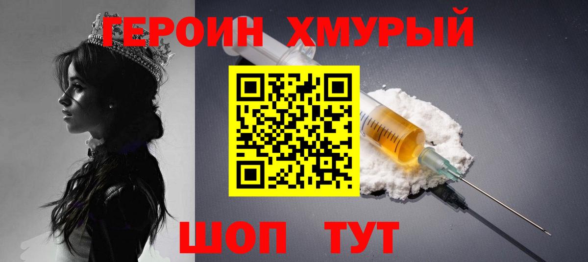 Сергиев Посад  ГЕРОИН гречка  Вход с VPN 