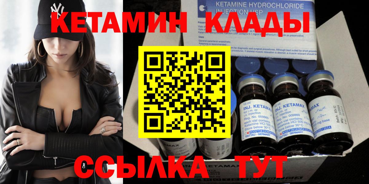 КЕТАМИН ketamine Сергиев Посад