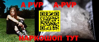 apvp Наро-Фоминск