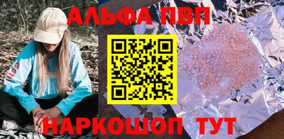 apvp Наро-Фоминск