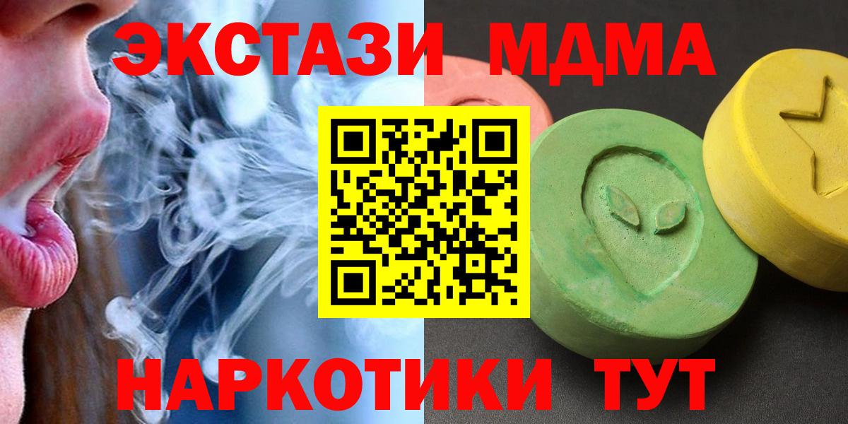 MDMA Molly  МДМА кристаллы  Вход с VPN  Сергиев Посад 