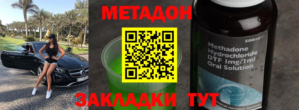 Метадон мёд  Метадон белоснежный  Вход с VPN  Сергиев Посад 