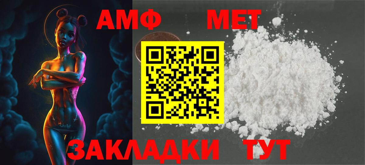 МЕТАМФЕТАМИН мет Сергиев Посад