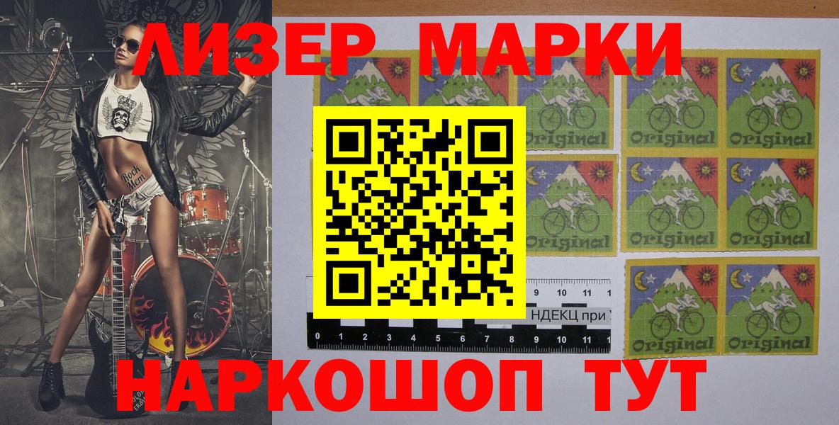 Наркотические марки 1500мкг  Вход с VPN  Сергиев Посад 