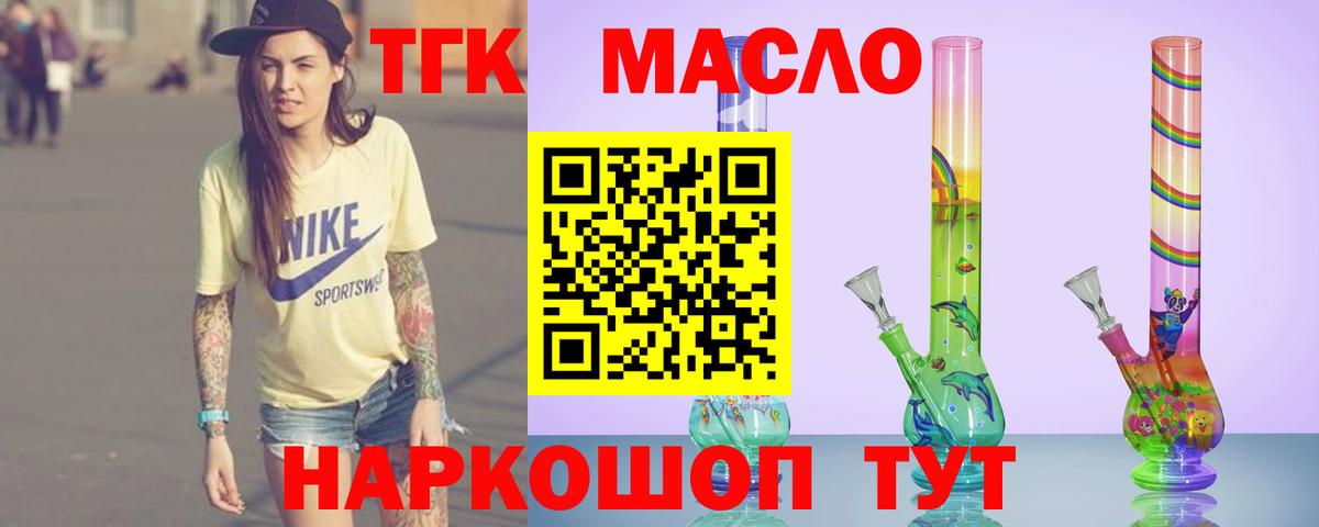 Дистиллят ТГК вейп с тгк  Вход с VPN  Дистиллят ТГК THC oil  Сергиев Посад 